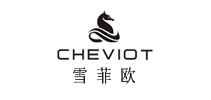 cheviot是什么牌子_雪菲欧箱包品牌怎么样?