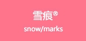 雪痕是什么牌子_雪痕品牌怎么样?