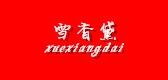 雪香黛是什么牌子_雪香黛品牌怎么样?
