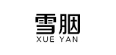 雪胭是什么牌子_雪胭品牌怎么样?