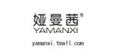 娅曼茜是什么牌子_娅曼茜品牌怎么样?