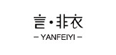言非衣是什么牌子_言非衣品牌怎么样?