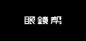 眼镜帮是什么牌子_眼镜帮品牌怎么样?