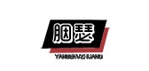 胭瑟女装是什么牌子_胭瑟女装品牌怎么样?