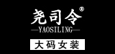 尧司令是什么牌子_尧司令品牌怎么样?
