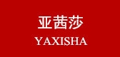 亚茜莎是什么牌子_亚茜莎品牌怎么样?