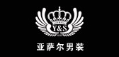 亚萨尔是什么牌子_亚萨尔品牌怎么样?
