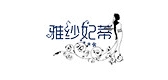 雅纱妃蒂是什么牌子_雅纱妃蒂品牌怎么样?