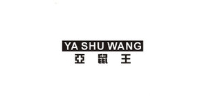 亚鼠王是什么牌子_亚鼠王品牌怎么样?