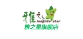 雅之星是什么牌子_雅之星品牌怎么样?