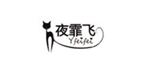 夜霏飞是什么牌子_夜霏飞品牌怎么样?