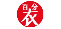 衣百分是什么牌子_衣百分品牌怎么样?
