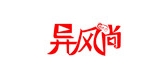 异风尚是什么牌子_异风尚品牌怎么样?