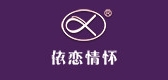 依恋情怀家纺是什么牌子_依恋情怀家纺品牌怎么样?
