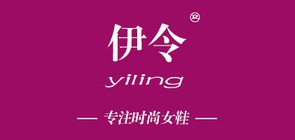 伊令鞋类是什么牌子_伊令鞋类品牌怎么样?