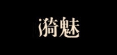 漪魅女装是什么牌子_漪魅女装品牌怎么样?