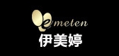 伊美婷是什么牌子_伊美婷品牌怎么样?