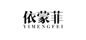 依蒙菲服饰是什么牌子_依蒙菲服饰品牌怎么样?