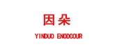 因朵是什么牌子_因朵品牌怎么样?