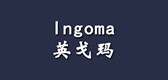 英戈玛是什么牌子_英戈玛品牌怎么样?