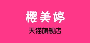 樱美婷是什么牌子_樱美婷品牌怎么样?