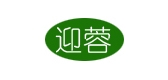 迎蓉是什么牌子_迎蓉品牌怎么样?