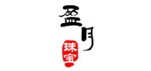 盈月是什么牌子_盈月品牌怎么样?