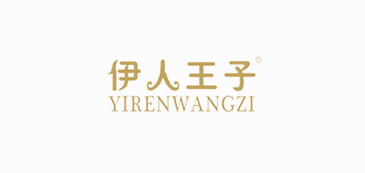 伊人王子内衣是什么牌子_伊人王子内衣品牌怎么样?
