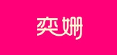 奕姗是什么牌子_奕姗品牌怎么样?
