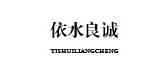 依水良诚服饰配件是什么牌子_依水良诚服饰配件品牌怎么样?