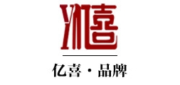 亿喜是什么牌子_亿喜品牌怎么样?