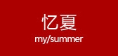 忆夏服饰是什么牌子_忆夏服饰品牌怎么样?