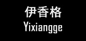 伊香格是什么牌子_伊香格品牌怎么样?
