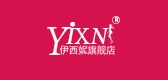 yixn是什么牌子_yixn品牌怎么样?