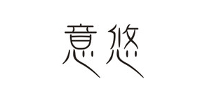 意悠服饰是什么牌子_意悠服饰品牌怎么样?