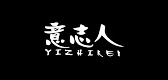 意志人是什么牌子_意志人品牌怎么样?