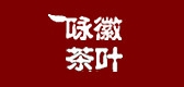 咏徽是什么牌子_咏徽品牌怎么样?