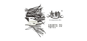 永帅是什么牌子_永帅品牌怎么样?