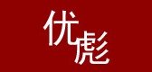 优彪是什么牌子_优彪品牌怎么样?