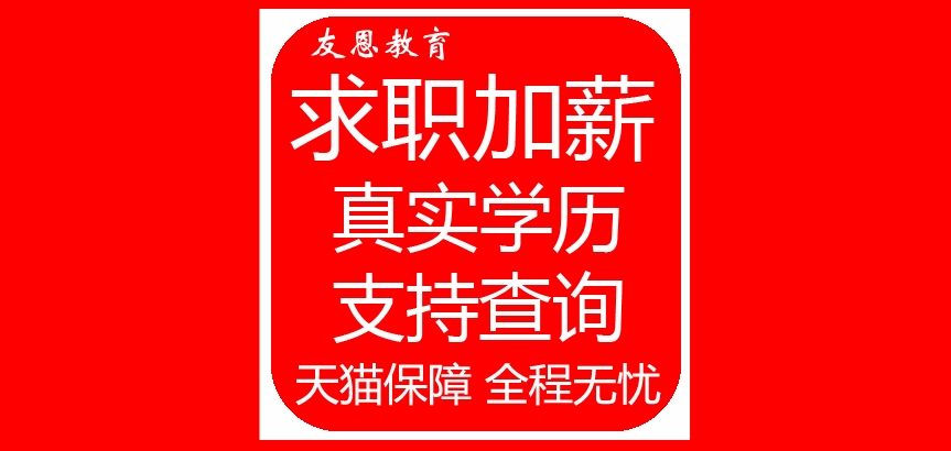 友恩教育是什么牌子_友恩教育品牌怎么样?