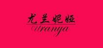 尤兰妮娅是什么牌子_尤兰妮娅品牌怎么样?