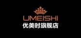 umeishi是什么牌子_优美时品牌怎么样?