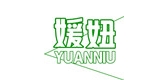 媛妞是什么牌子_媛妞品牌怎么样?