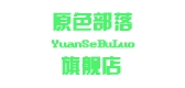 原色部落是什么牌子_原色部落品牌怎么样?