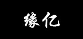 缘亿车品是什么牌子_缘亿车品品牌怎么样?