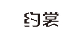 yueshang是什么牌子_约裳品牌怎么样?