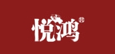 悦鸿是什么牌子_悦鸿品牌怎么样?