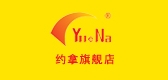 约拿汽车用品是什么牌子_约拿汽车用品品牌怎么样?