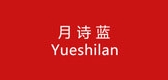 月诗蓝是什么牌子_月诗蓝品牌怎么样?