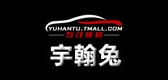 宇翰兔是什么牌子_宇翰兔品牌怎么样?